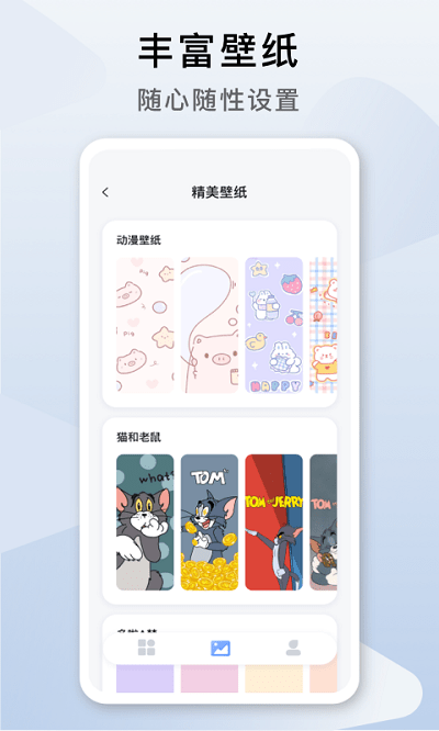 指尖桌面app下载