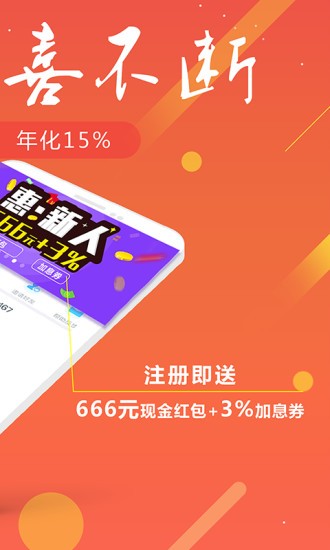 惠财理财 惠财理财