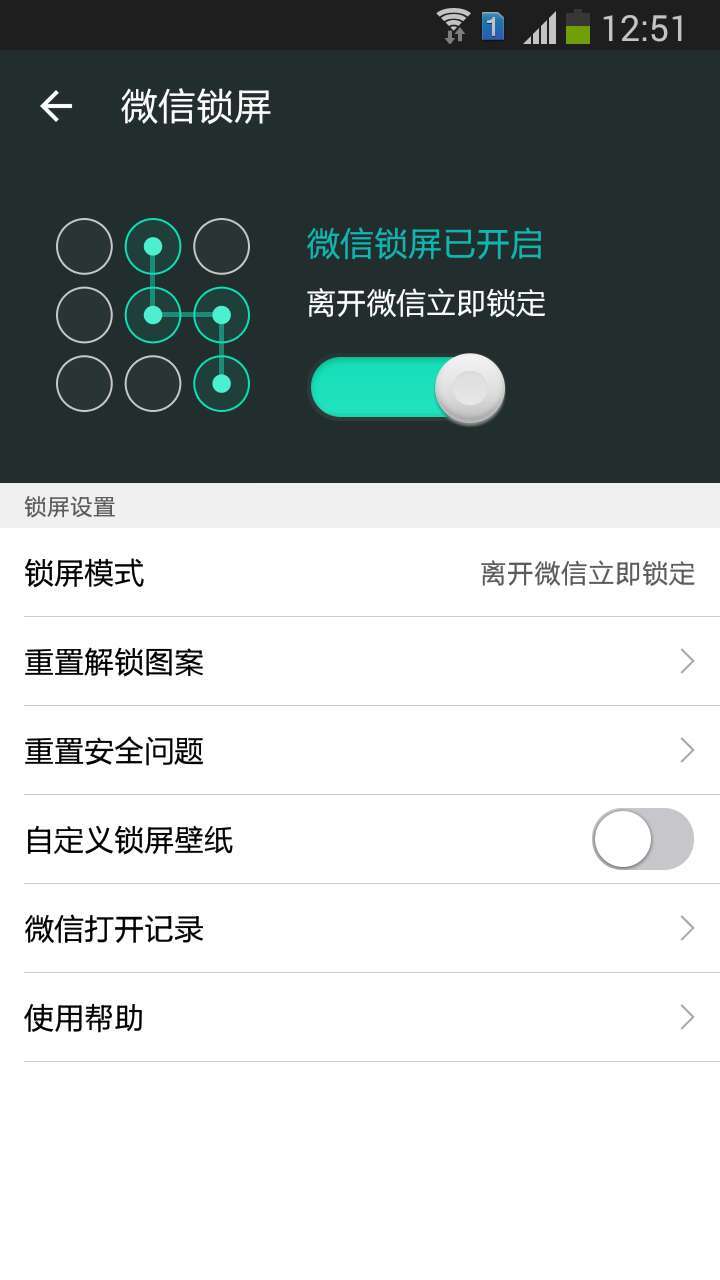 2018微信主题免root版