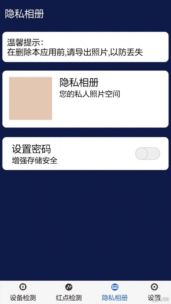 四九摄像头扫描检测