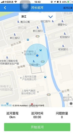 湖南河长制最新版