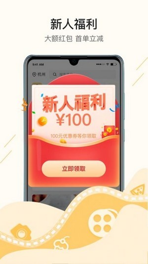 华为荣耀视频