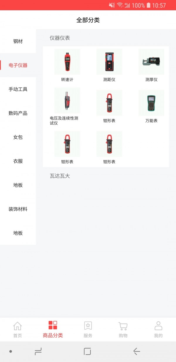 理财返利超市