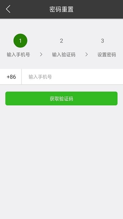 山东河长制app