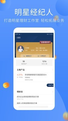 金酷理财师 金酷理财师