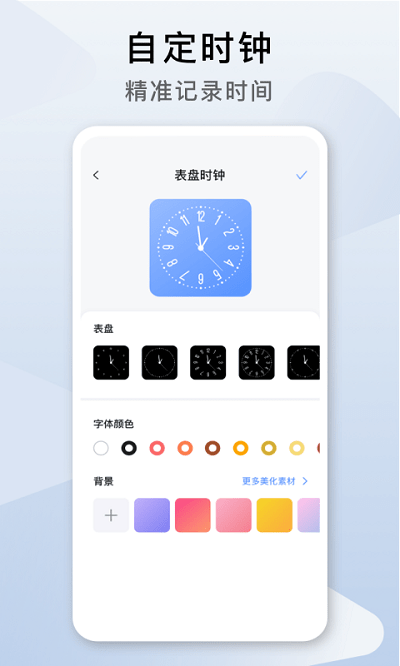 指尖桌面软件
