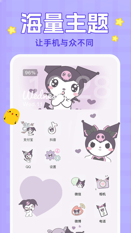 主题动态壁纸app免费版