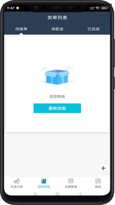 优呗商家版 优呗商家版