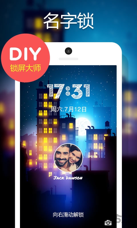 时间锁屏中文版