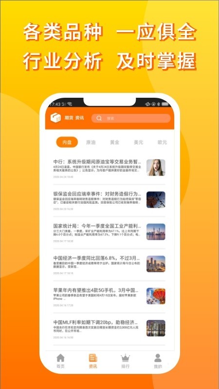 金海基金行情资讯