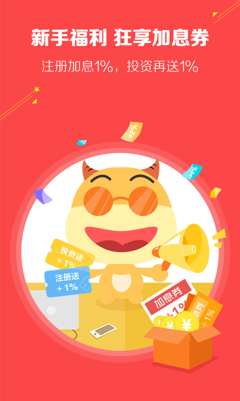 牛板金理财 牛板金理财