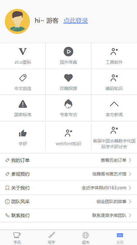 字坊app下载