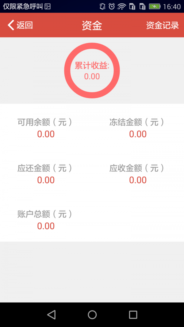 涌泉理财 涌泉理财