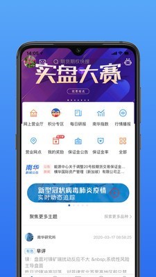 南华博易 南华博易