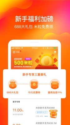 米庄理财 米庄理财