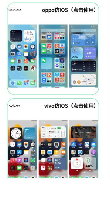 安卓仿苹果ios主题app下载