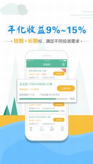 好好理财 好好理财