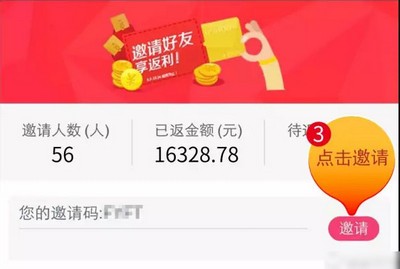 网信理财app下载