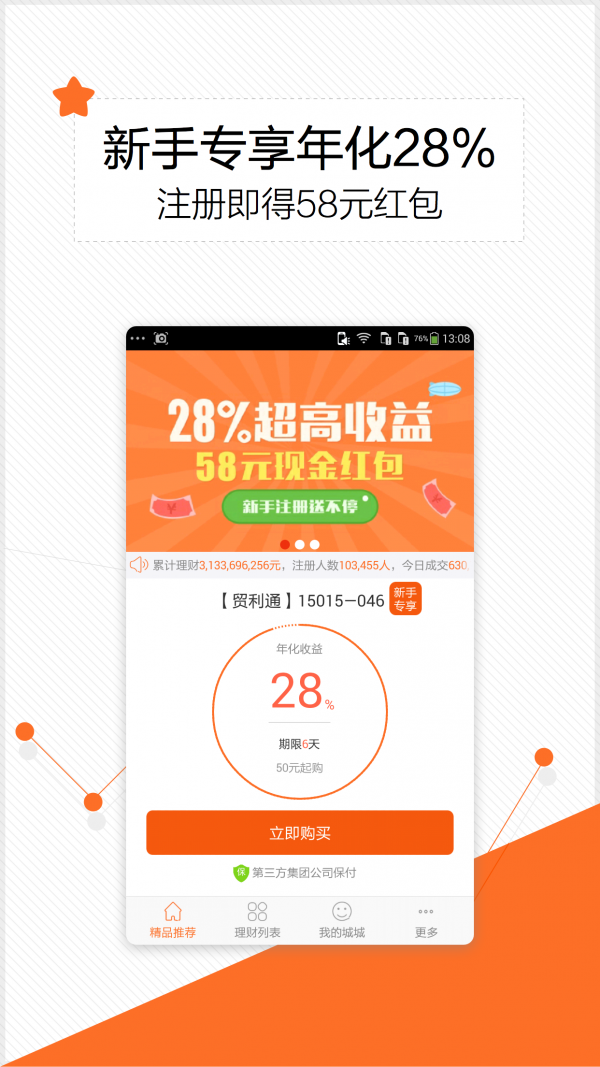 城城理财 城城理财