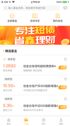 京发资产 京发资产