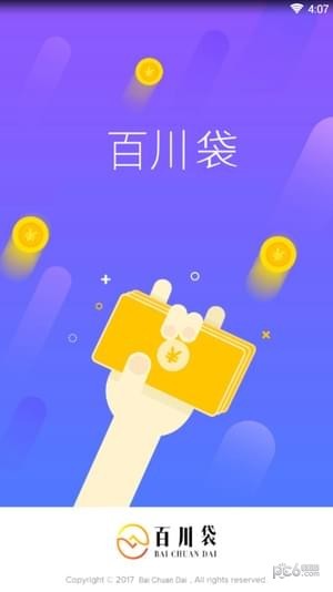 百川袋
