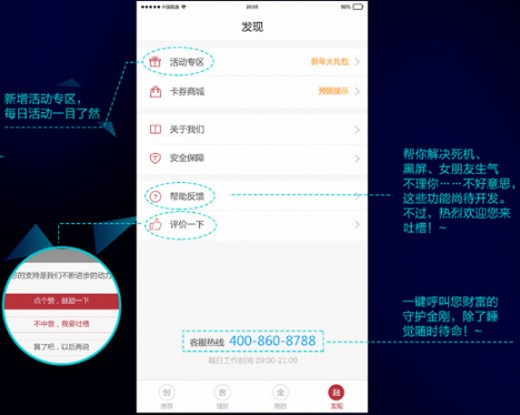 创客金融理财app下载