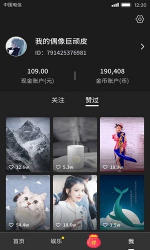 高手短视频红包版