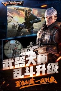 cf手游自瞄辅助