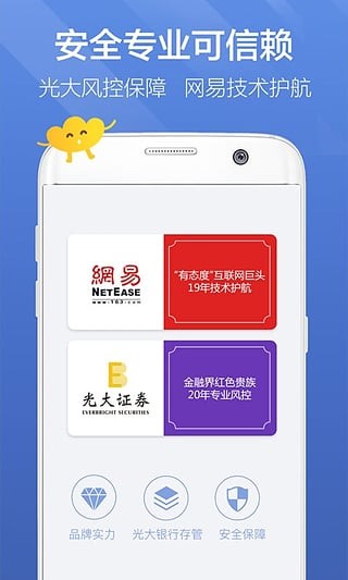 立马理财官网下载