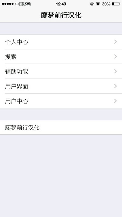 iLauncher汉化版(苹果启动器)