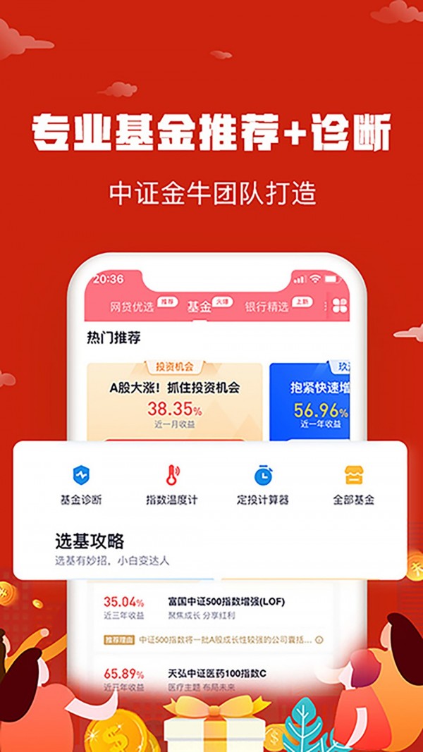 理财之家 理财之家