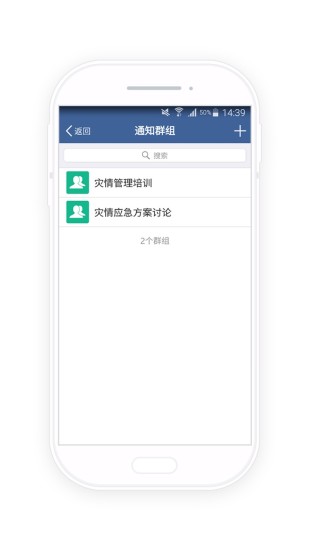 台州智慧水务手机版