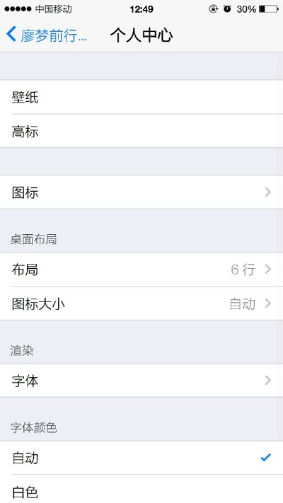 iLauncher汉化版(苹果启动器)