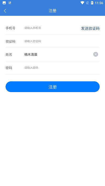 碧水胶州app