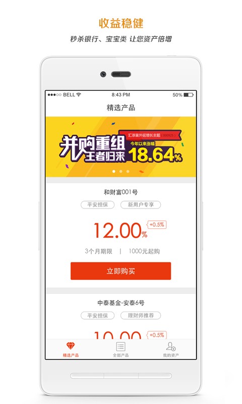 和财富理财 和财富理财