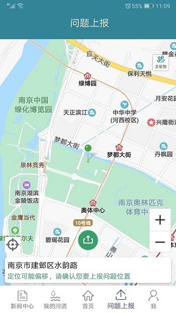 高新河长制官方版