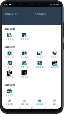 优呗商家版 优呗商家版