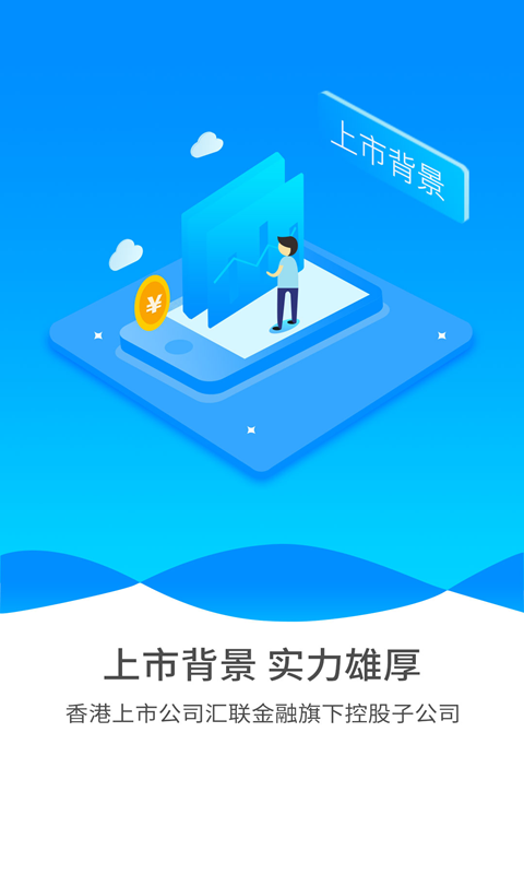 汇联汇理财 汇联汇理财