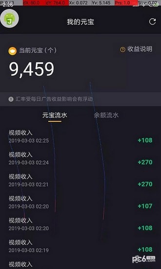 自动刷宝