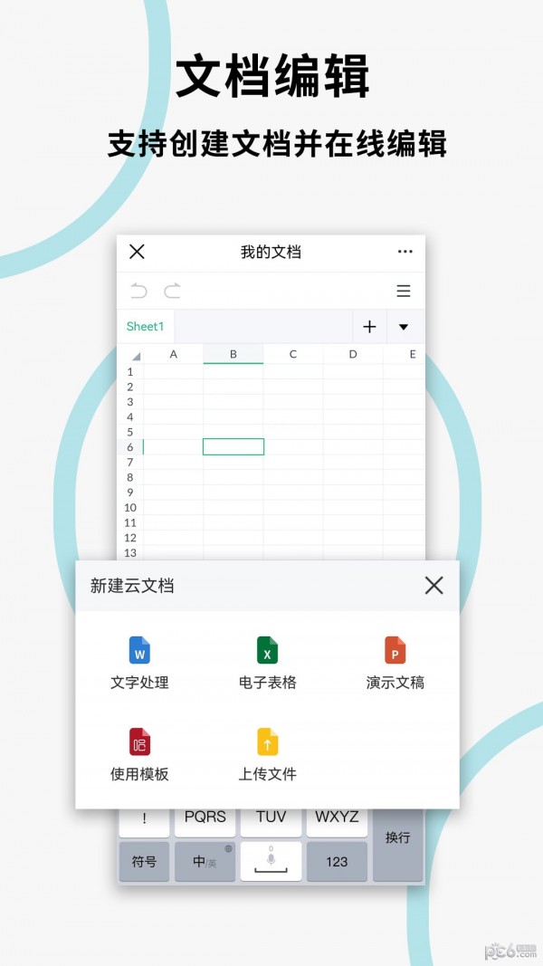 文件扫描打印王