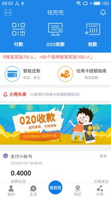 钱兜兜