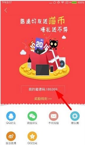 佰亿猫理财app下载