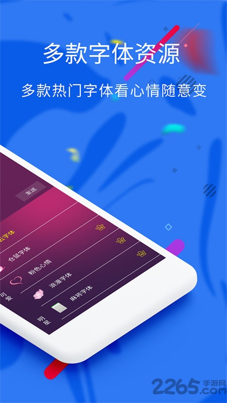 酷炫字体软件