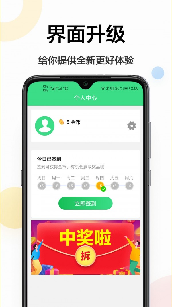 沄海拍照识字王