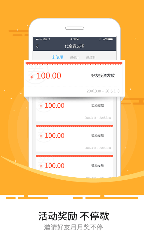 轻易理财 轻易理财