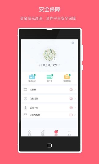 米袋理财 米袋理财