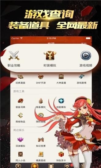 dnf二嫂辅助