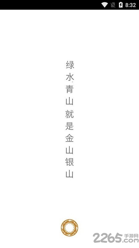 成都e河长软件手机版