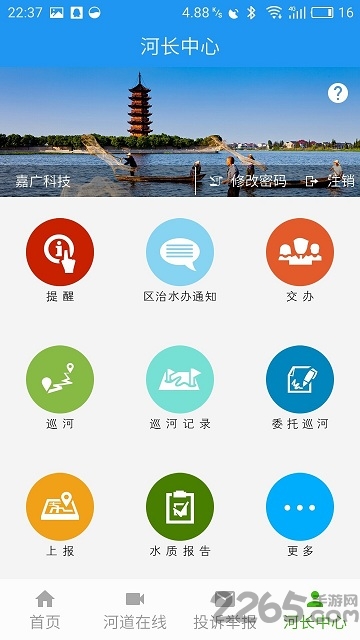 秀洲智慧河道app下载