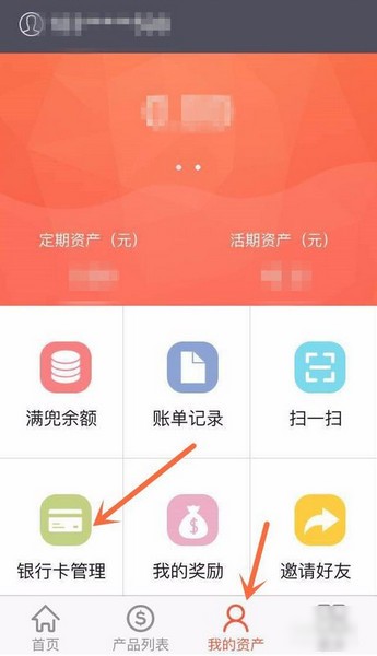 满兜理财app下载